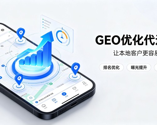 百色GEO优化
