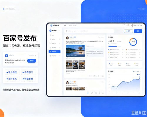 百色百家号信息发布代运营